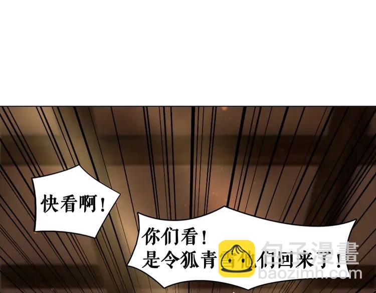 《极品废材小姐》第74话 历练归来与神秘人 第35页