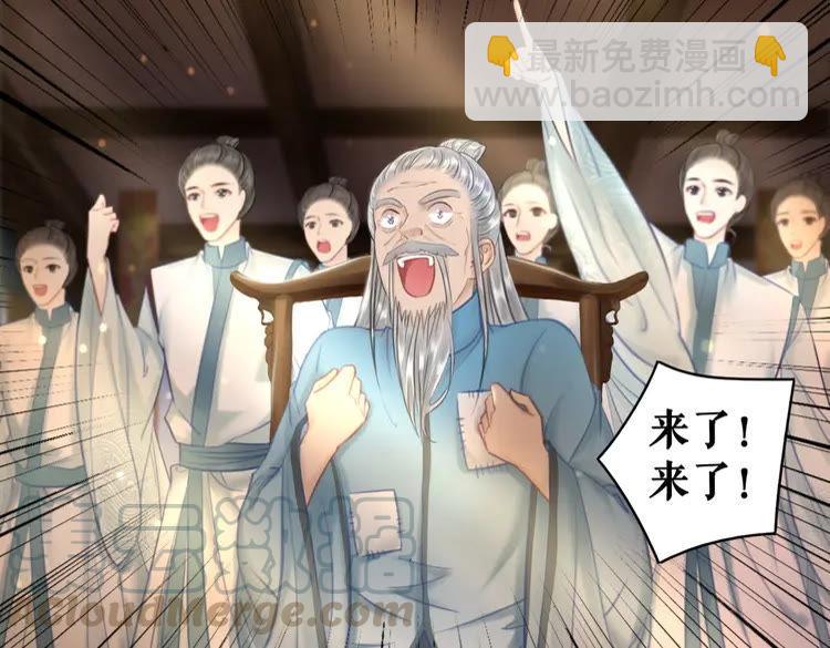 《极品废材小姐》第74话 历练归来与神秘人 第36页