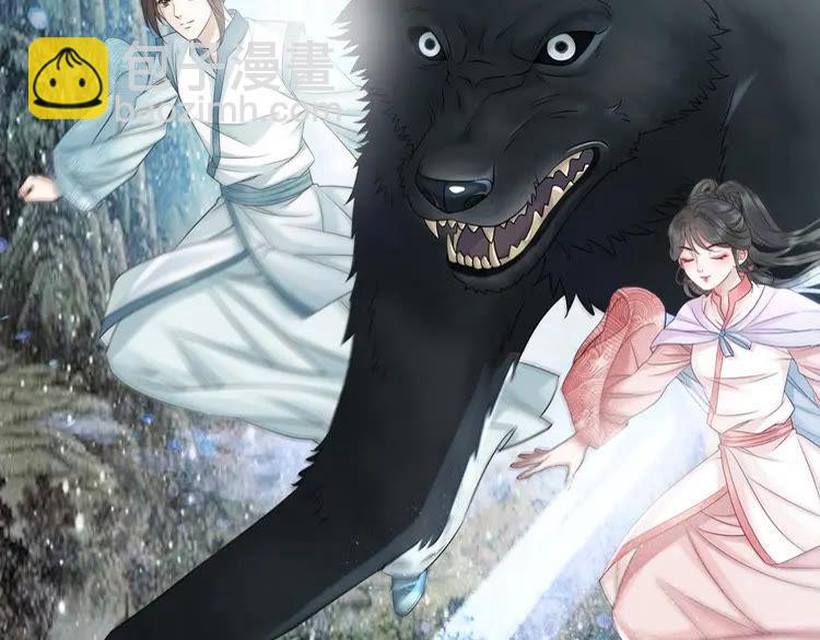 《极品废材小姐》第74话 历练归来与神秘人 第39页