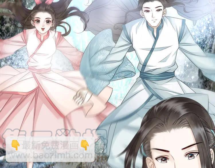 《极品废材小姐》第74话 历练归来与神秘人 第41页