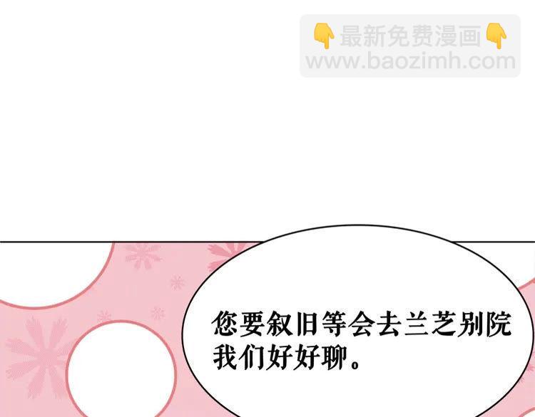 《极品废材小姐》第74话 历练归来与神秘人 第49页