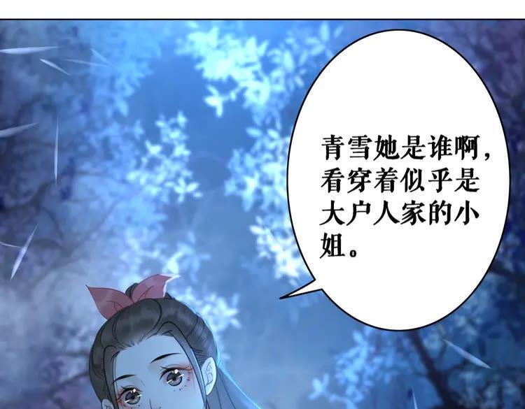 《极品废材小姐》第75话 哥哥的追求者 第12页