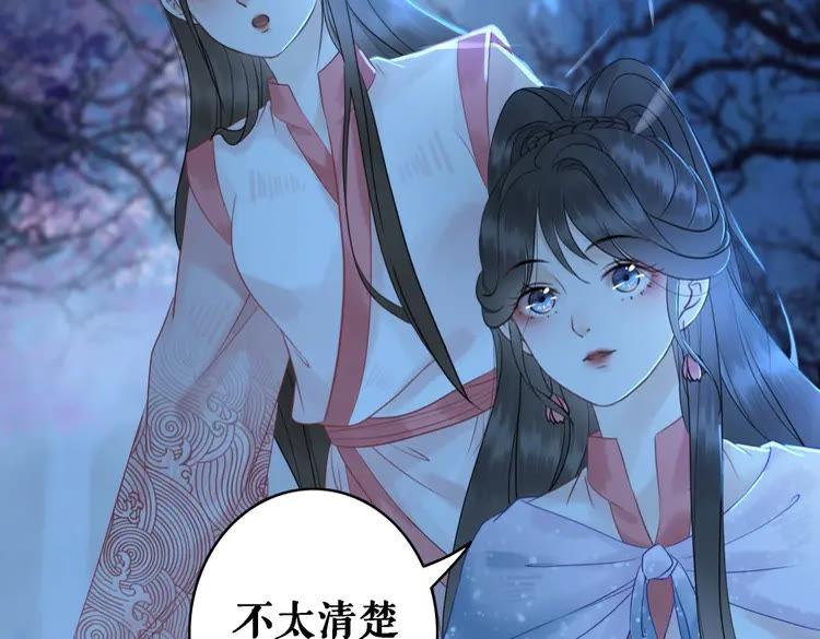 《极品废材小姐》第75话 哥哥的追求者 第13页