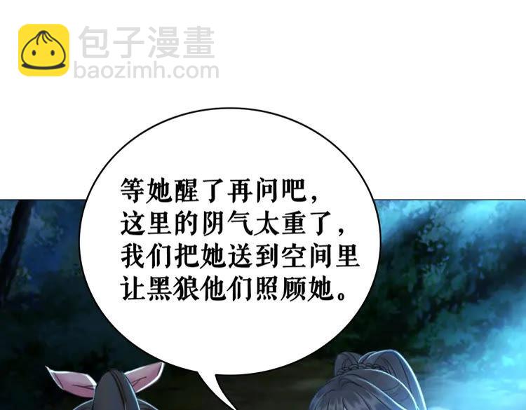 《极品废材小姐》第75话 哥哥的追求者 第15页