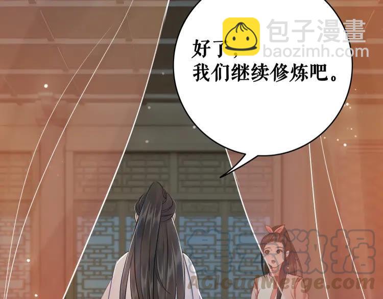 《极品废材小姐》第75话 哥哥的追求者 第21页