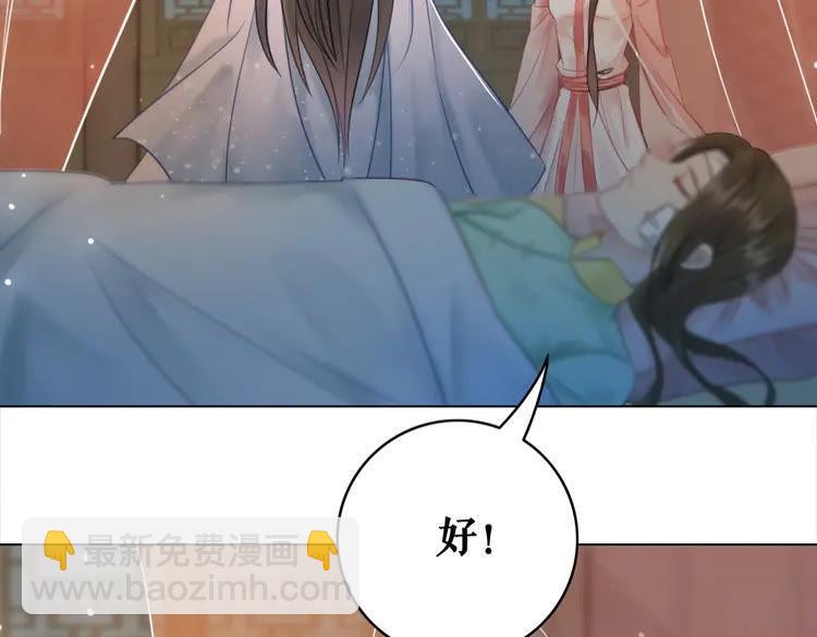 《极品废材小姐》第75话 哥哥的追求者 第22页
