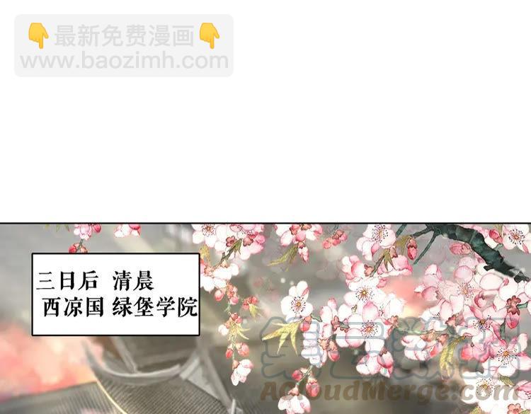 《极品废材小姐》第75话 哥哥的追求者 第26页