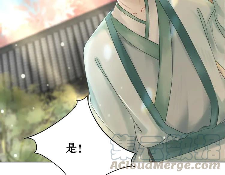 《极品废材小姐》第75话 哥哥的追求者 第31页