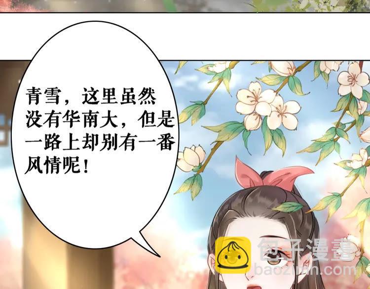 《极品废材小姐》第75话 哥哥的追求者 第34页