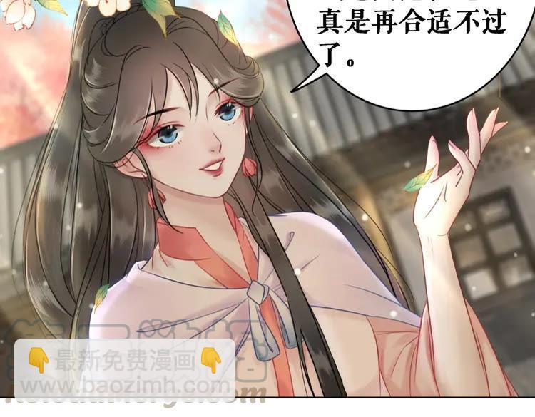 《极品废材小姐》第75话 哥哥的追求者 第36页