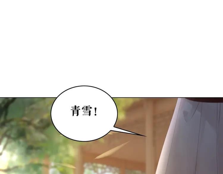 《极品废材小姐》第75话 哥哥的追求者 第38页