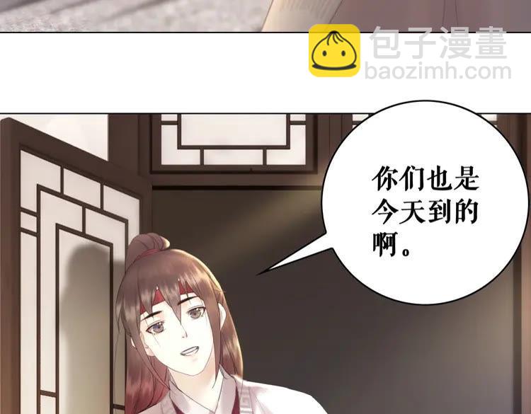 《极品废材小姐》第75话 哥哥的追求者 第40页