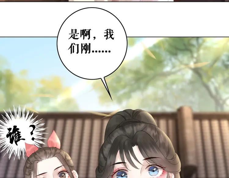 《极品废材小姐》第75话 哥哥的追求者 第42页