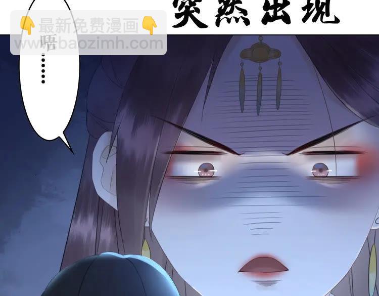 《极品废材小姐》第75话 哥哥的追求者 第44页