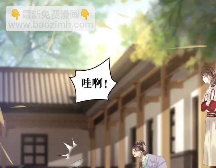 《极品废材小姐》第75话 哥哥的追求者 第47页