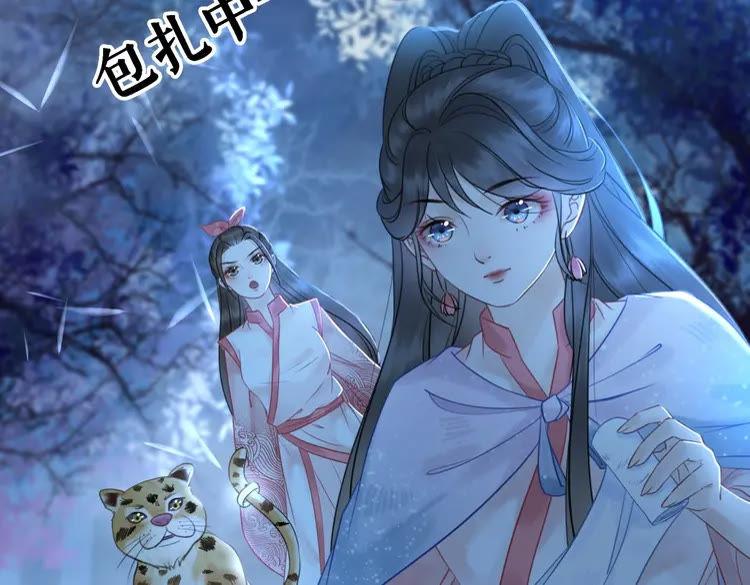 《极品废材小姐》第75话 哥哥的追求者 第5页