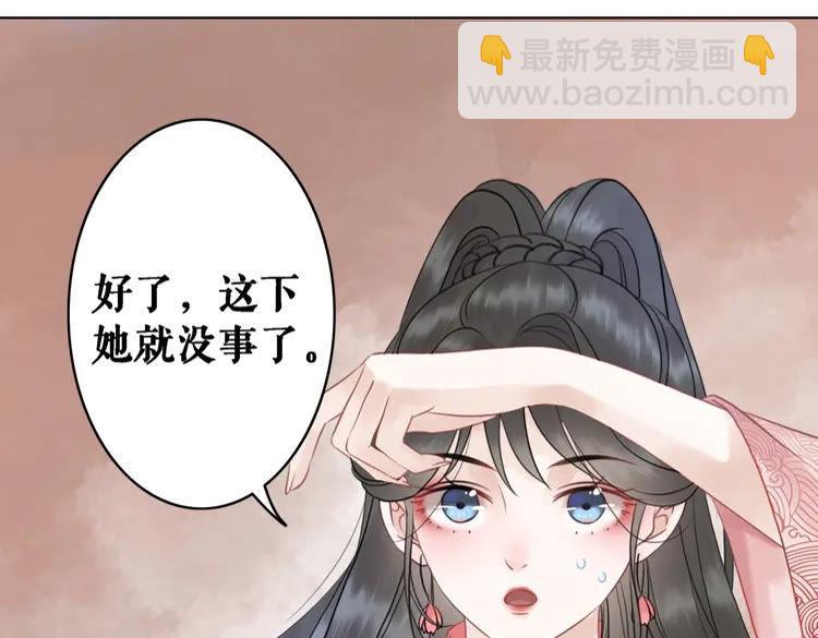 《极品废材小姐》第75话 哥哥的追求者 第8页