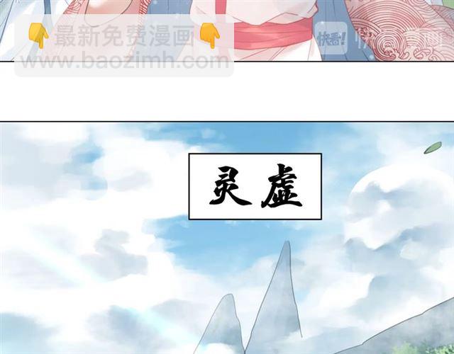 《极品废材小姐》第73话 无法打破的屏障 第12页