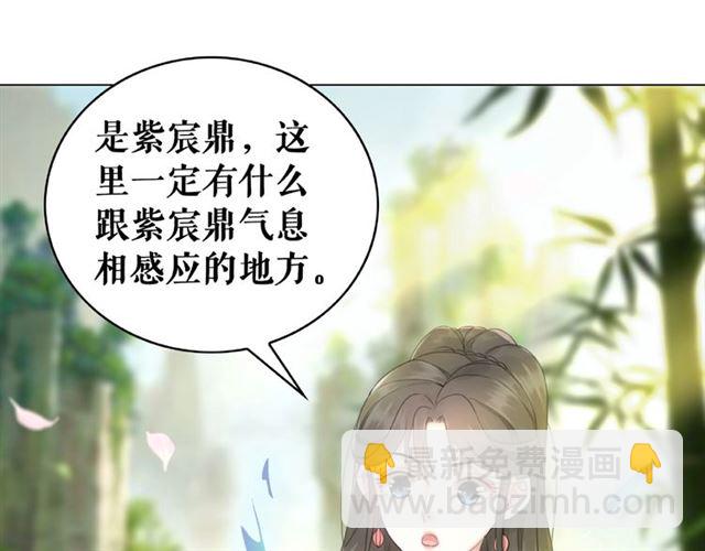 《极品废材小姐》第73话 无法打破的屏障 第18页