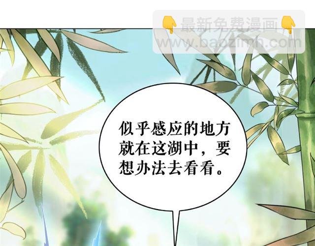 《极品废材小姐》第73话 无法打破的屏障 第22页