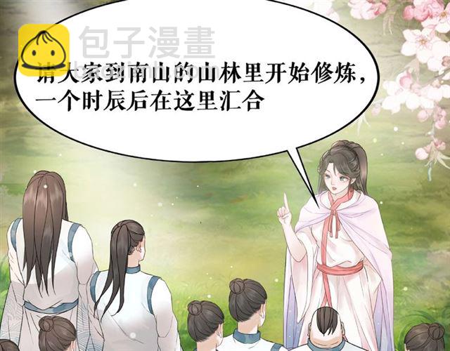 《极品废材小姐》第73话 无法打破的屏障 第25页