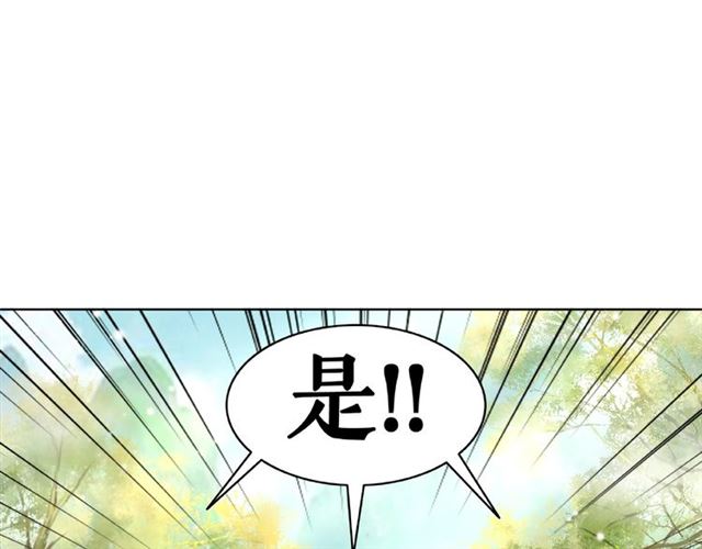 《极品废材小姐》第73话 无法打破的屏障 第28页