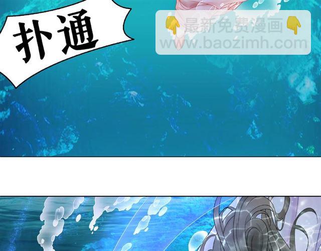 《极品废材小姐》第73话 无法打破的屏障 第41页