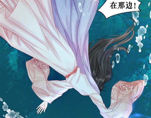 《极品废材小姐》第73话 无法打破的屏障 第48页