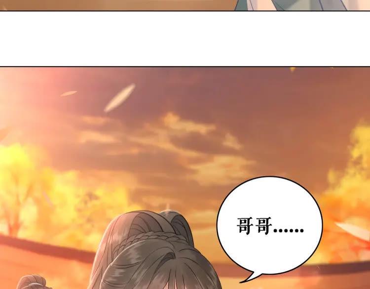 《极品废材小姐》第79话 我们可以做朋友吗？ 第10页