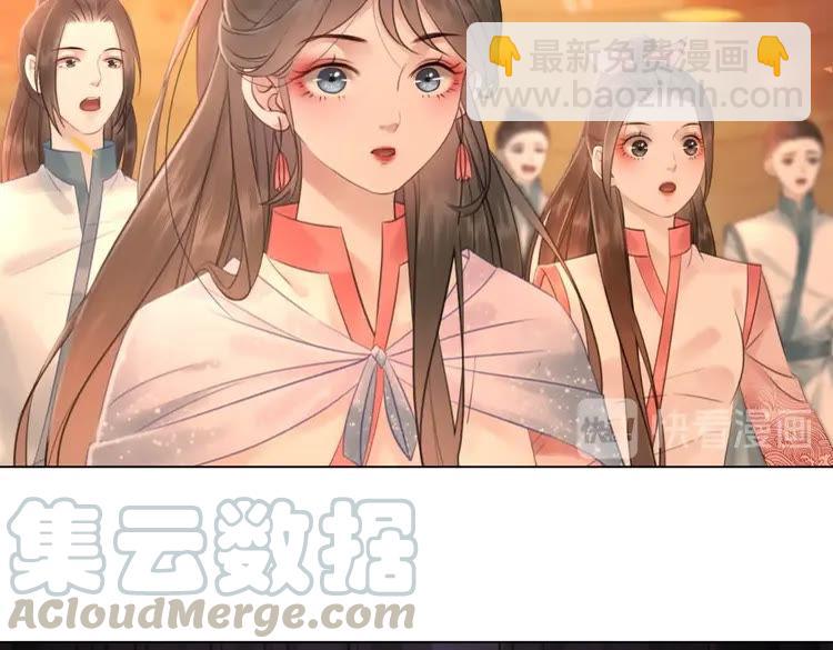 《极品废材小姐》第79话 我们可以做朋友吗？ 第11页