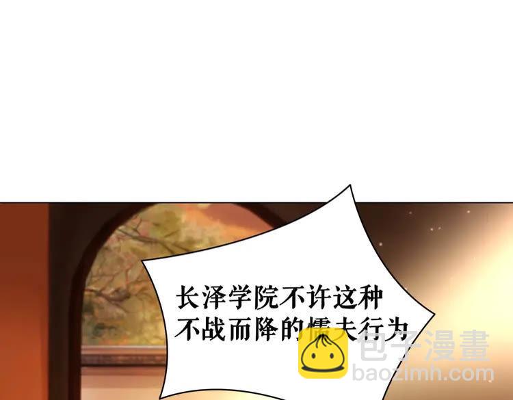 《极品废材小姐》第79话 我们可以做朋友吗？ 第15页