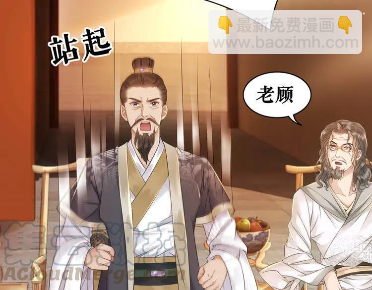 《极品废材小姐》第79话 我们可以做朋友吗？ 第16页