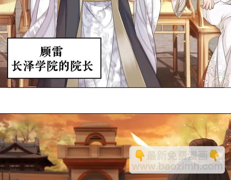 《极品废材小姐》第79话 我们可以做朋友吗？ 第17页