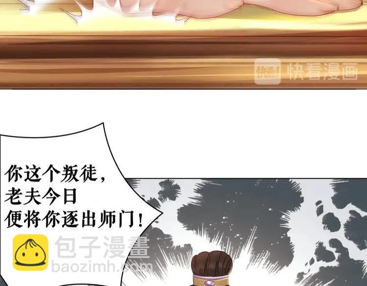 《极品废材小姐》第79话 我们可以做朋友吗？ 第23页