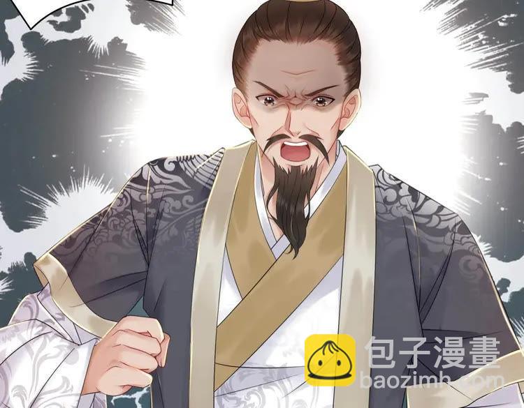《极品废材小姐》第79话 我们可以做朋友吗？ 第24页