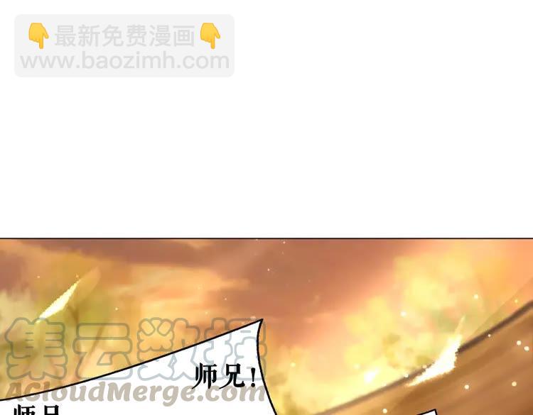 《极品废材小姐》第79话 我们可以做朋友吗？ 第26页