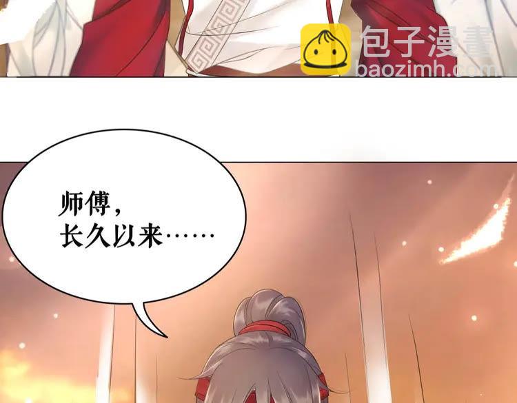 《极品废材小姐》第79话 我们可以做朋友吗？ 第28页