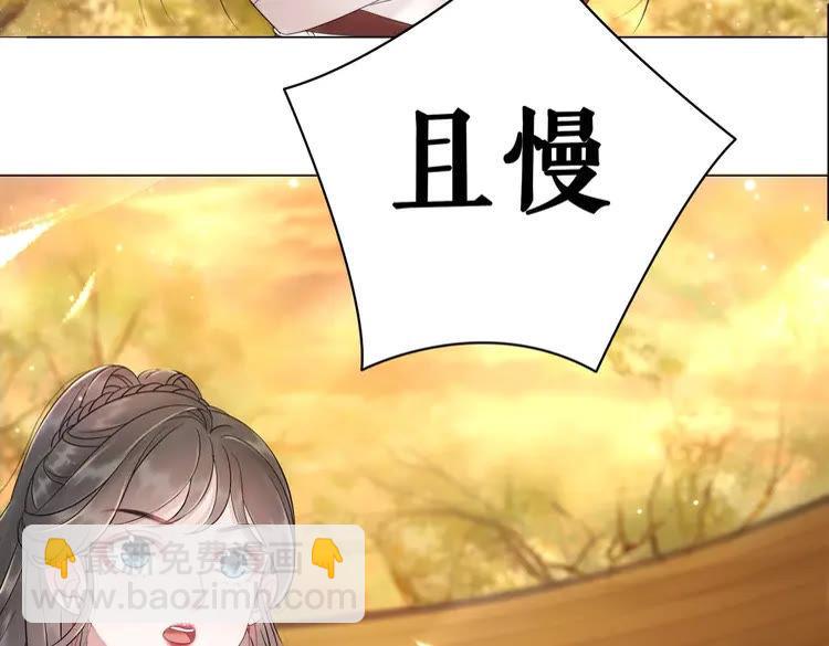 《极品废材小姐》第79话 我们可以做朋友吗？ 第30页