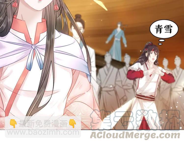 《极品废材小姐》第79话 我们可以做朋友吗？ 第31页