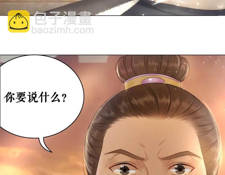 《极品废材小姐》第79话 我们可以做朋友吗？ 第34页