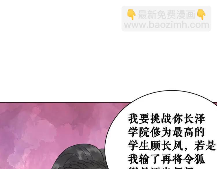 《极品废材小姐》第79话 我们可以做朋友吗？ 第37页