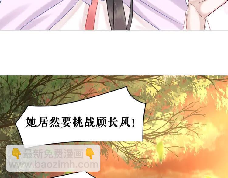 《极品废材小姐》第79话 我们可以做朋友吗？ 第39页
