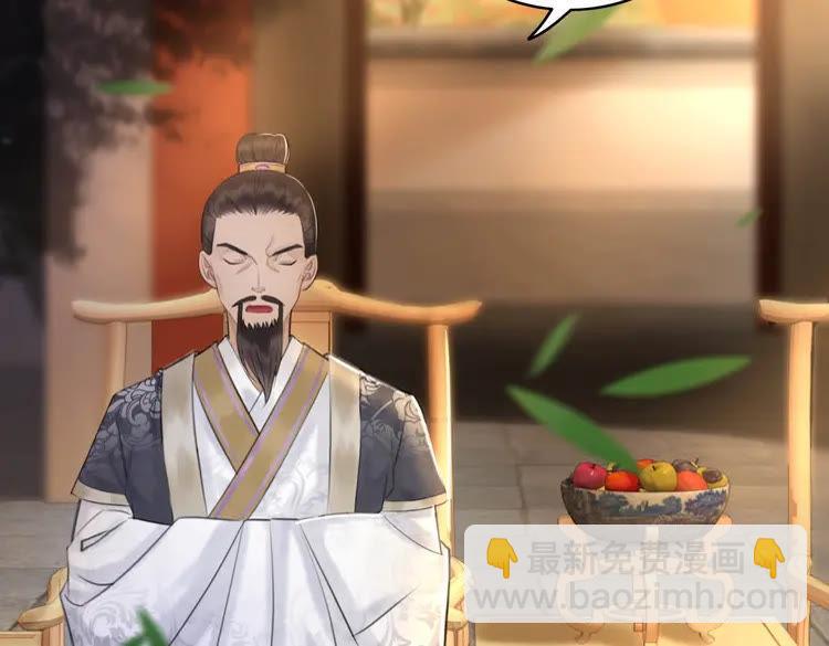 《极品废材小姐》第79话 我们可以做朋友吗？ 第44页