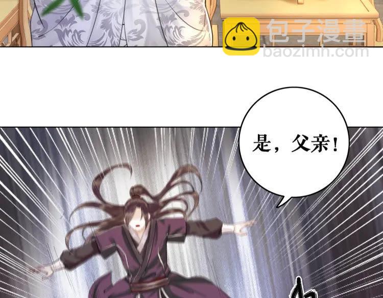 《极品废材小姐》第79话 我们可以做朋友吗？ 第45页