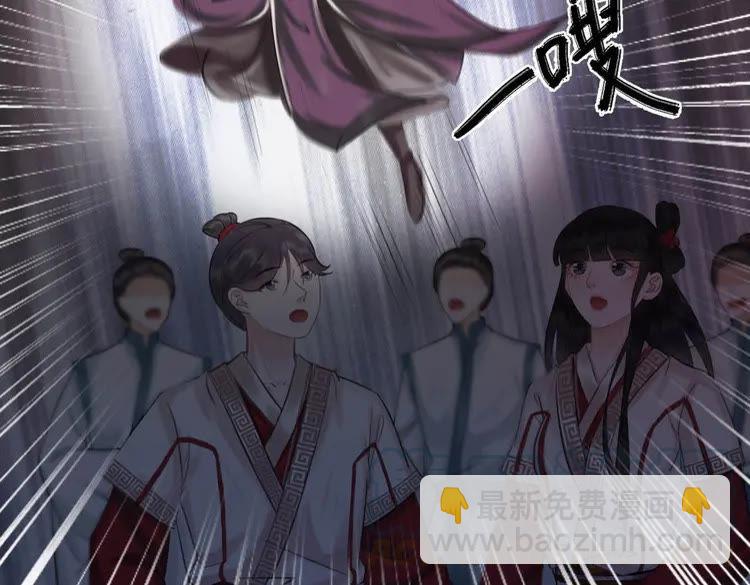 《极品废材小姐》第79话 我们可以做朋友吗？ 第46页