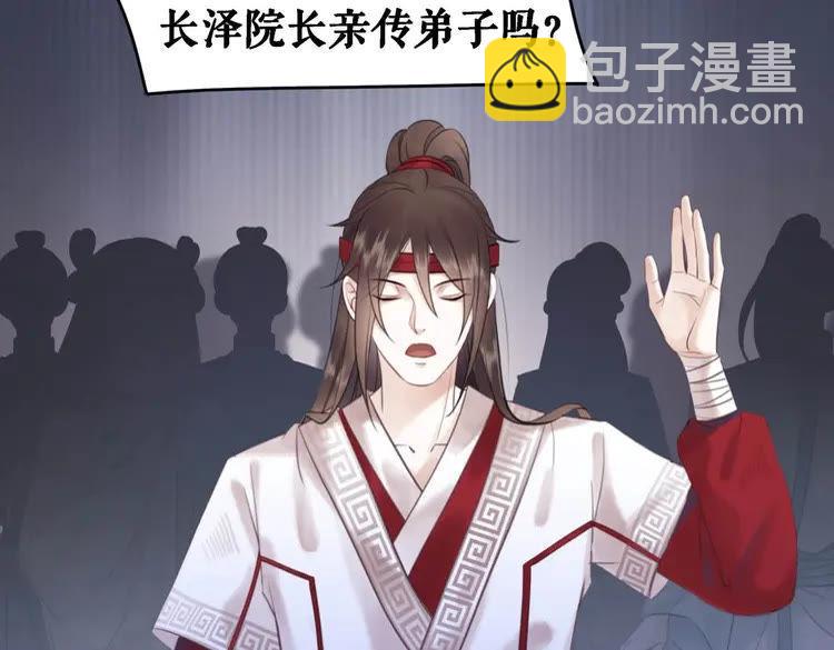 《极品废材小姐》第79话 我们可以做朋友吗？ 第7页