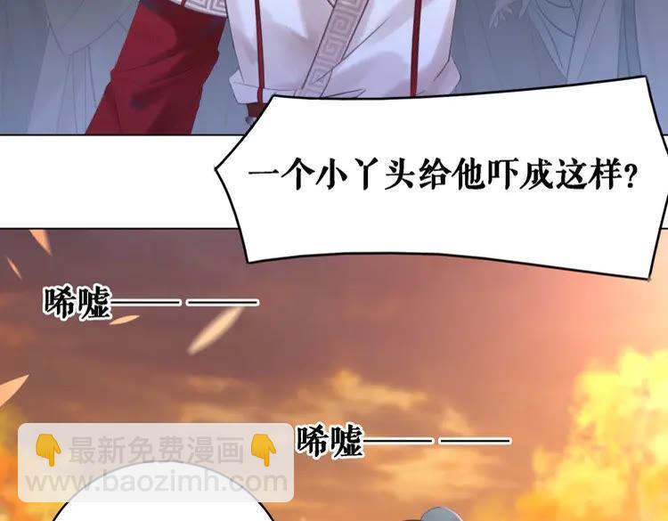 《极品废材小姐》第79话 我们可以做朋友吗？ 第8页