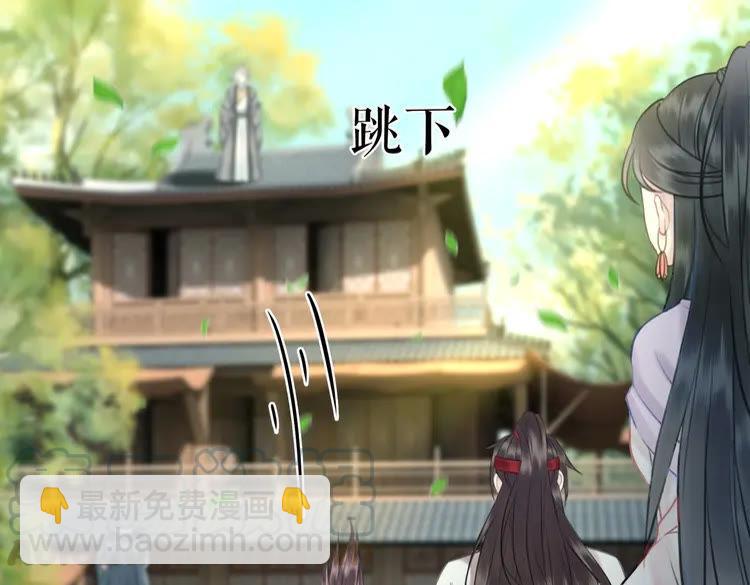 《极品废材小姐》第77话 你有本事带我走吗？ 第11页