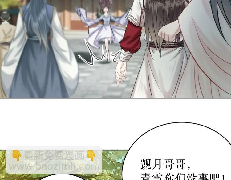 《极品废材小姐》第77话 你有本事带我走吗？ 第12页