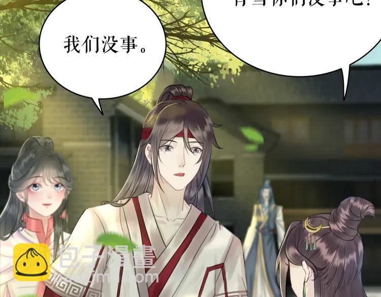 《极品废材小姐》第77话 你有本事带我走吗？ 第13页